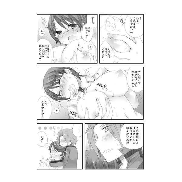 Sakana ga Kimi o Tsurete kuru