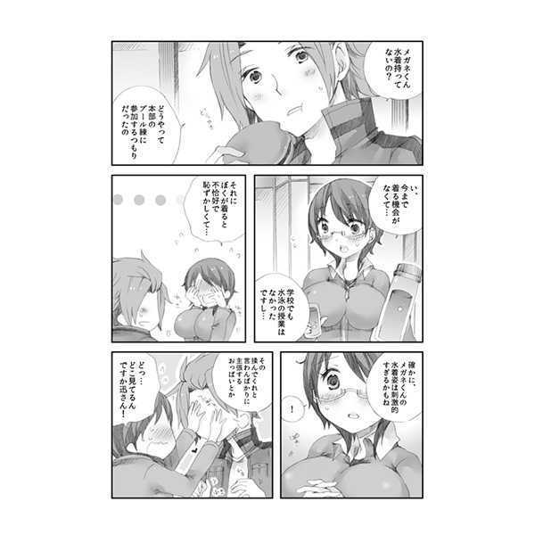 Sakana ga Kimi o Tsurete kuru
