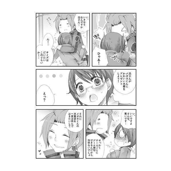 Sakana ga Kimi o Tsurete kuru