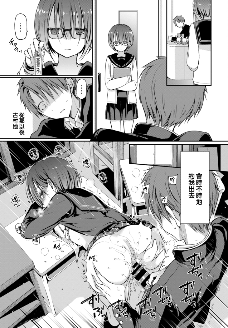 Mitsumenakute Ikara.