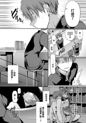 Mitsumenakute Ikara. Page #15