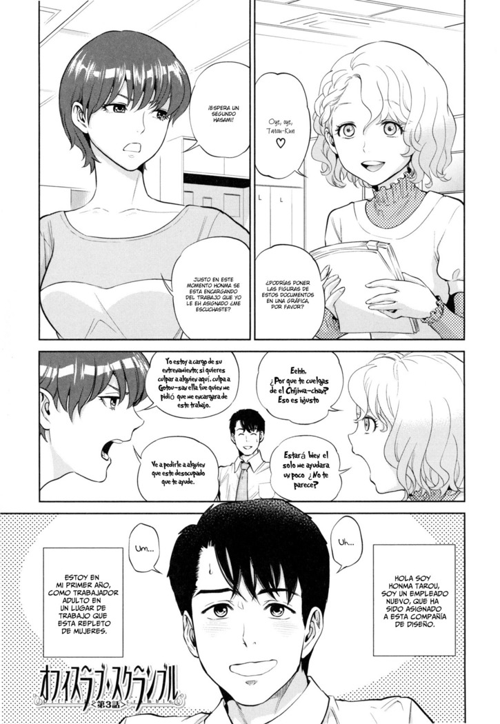 Office Love Scramble Ch. 1-3