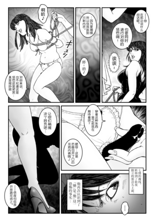 Yokubou Kaiki Dai 542 Shou -Kyousei Josou Bishounen Kousoku Daruma Acme Jigoku Yuki Dai 3 wa - W Otokonoko Seme-