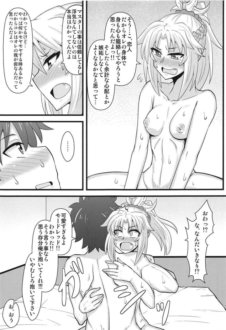 Daisuki Mor-san ~Shudouken wa Ore? Hen~