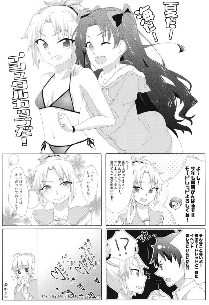Daisuki Mor-san ~Shudouken wa Ore? Hen~