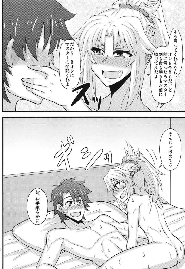 Daisuki Mor-san ~Shudouken wa Ore? Hen~
