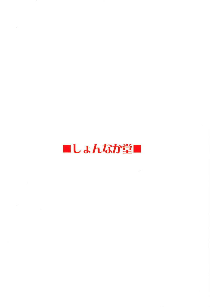 Daisuki Mor-san ~Shudouken wa Ore? Hen~