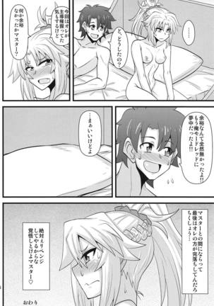 Daisuki Mor-san ~Shudouken wa Ore? Hen~ - Page 25