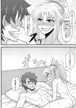 Daisuki Mor-san ~Shudouken wa Ore? Hen~ Page #19