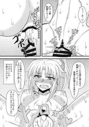 Daisuki Mor-san ~Shudouken wa Ore? Hen~ Page #24