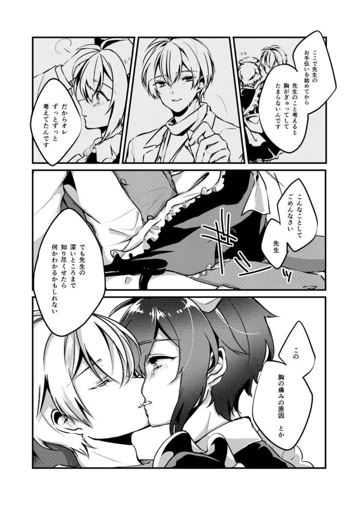 Koi no Yamai