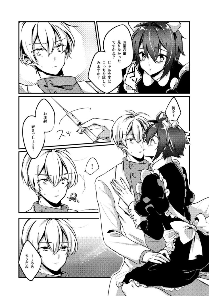 Koi no Yamai