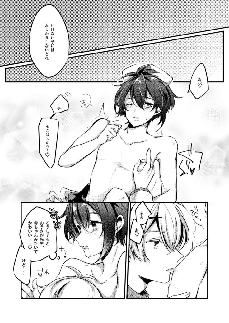 Koi no Yamai