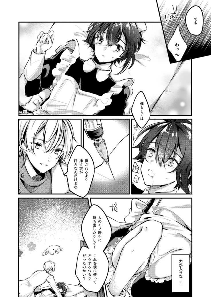 Koi no Yamai