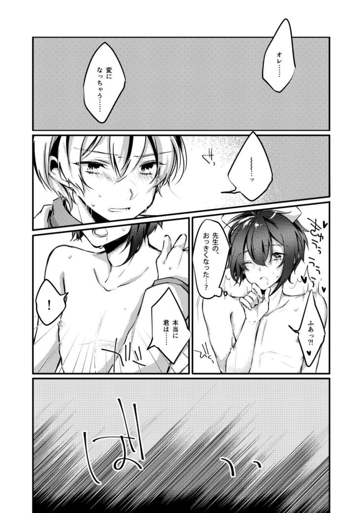 Koi no Yamai