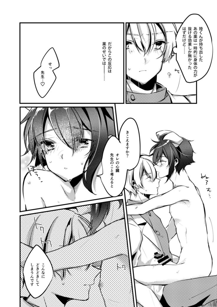 Koi no Yamai