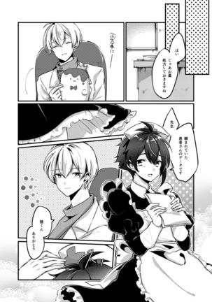 Koi no Yamai Page #22
