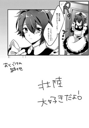 Koi no Yamai Page #24