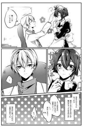 Koi no Yamai Page #23