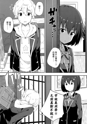 Ano Bijutsubuin ni wa Mondai ga Aru! Page #12