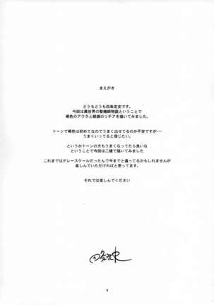 Isekai no Kasshoku to Megane - Page 3