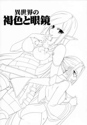 Isekai no Kasshoku to Megane - Page 2
