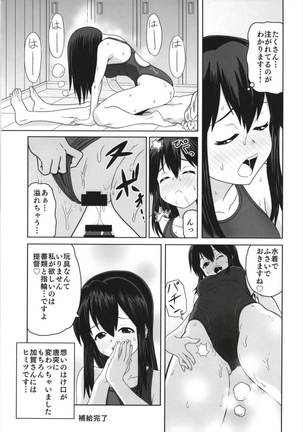 艦これ競泳水着合同 -俺のオーダーした競泳水着を着てくれ- - Page 57