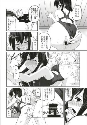 艦これ競泳水着合同 -俺のオーダーした競泳水着を着てくれ- - Page 54