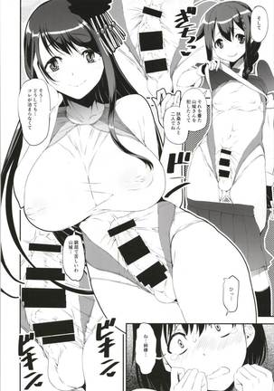 艦これ競泳水着合同 -俺のオーダーした競泳水着を着てくれ- - Page 38