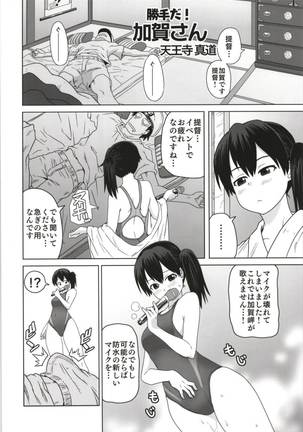 艦これ競泳水着合同 -俺のオーダーした競泳水着を着てくれ- - Page 58