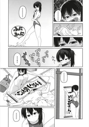 艦これ競泳水着合同 -俺のオーダーした競泳水着を着てくれ- - Page 59