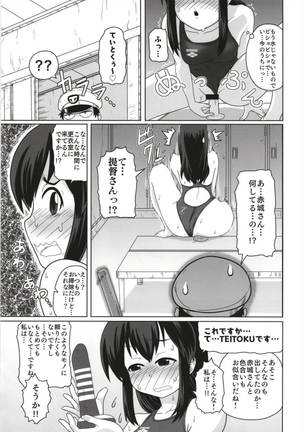 艦これ競泳水着合同 -俺のオーダーした競泳水着を着てくれ- Page #51