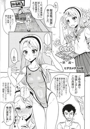 艦これ競泳水着合同 -俺のオーダーした競泳水着を着てくれ- - Page 41