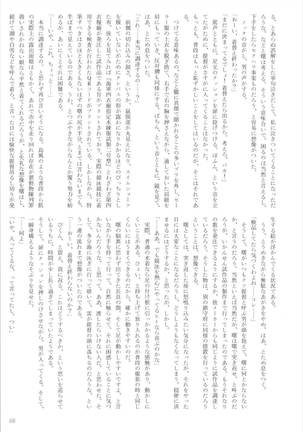 艦これ競泳水着合同 -俺のオーダーした競泳水着を着てくれ- - Page 68