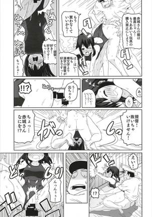 艦これ競泳水着合同 -俺のオーダーした競泳水着を着てくれ- - Page 55