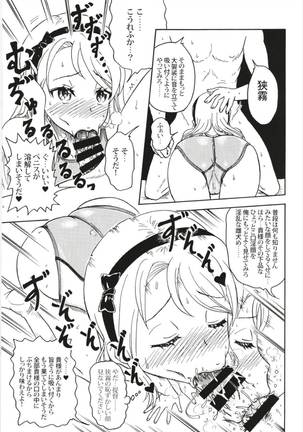 艦これ競泳水着合同 -俺のオーダーした競泳水着を着てくれ- Page #43