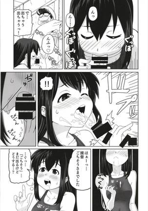 艦これ競泳水着合同 -俺のオーダーした競泳水着を着てくれ- Page #53