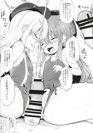 艦これ競泳水着合同 -俺のオーダーした競泳水着を着てくれ- Page #30