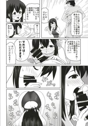 艦これ競泳水着合同 -俺のオーダーした競泳水着を着てくれ- - Page 52