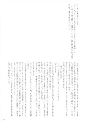 艦これ競泳水着合同 -俺のオーダーした競泳水着を着てくれ- - Page 70