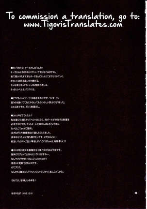 Yukiyanagi no Hon 30 - Young Ogre Wife - Page 24