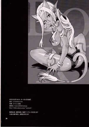 Yukiyanagi no Hon 30 - Young Ogre Wife Page #25