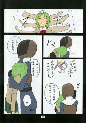 Comic by スタッシュ/Isutasshu - Page 23