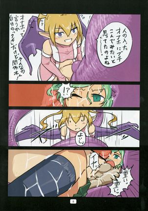 Comic by スタッシュ/Isutasshu Page #7