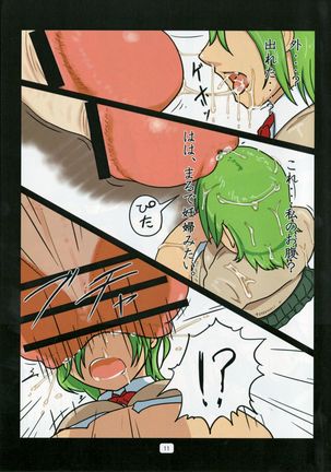 Comic by スタッシュ/Isutasshu - Page 12