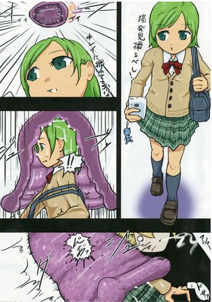 Comic by スタッシュ/Isutasshu Page #4