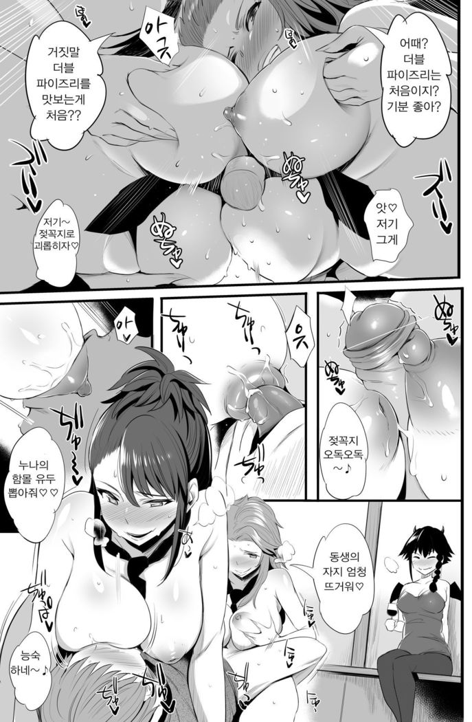 Anzio-ryuu 4-shu no Onee-chan Sakusen