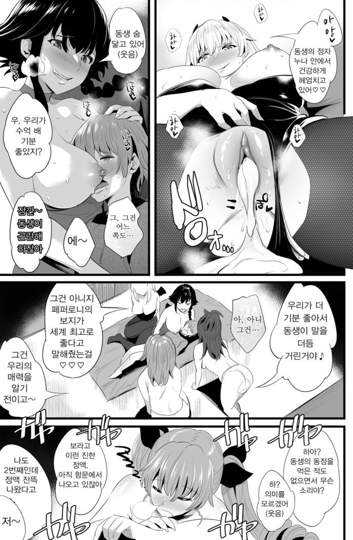 Anzio-ryuu 4-shu no Onee-chan Sakusen