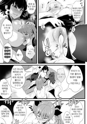 Anzio-ryuu 4-shu no Onee-chan Sakusen Page #22