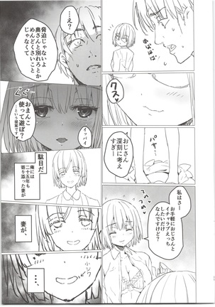 Akane-chan to Oji-san no Hon - Page 11